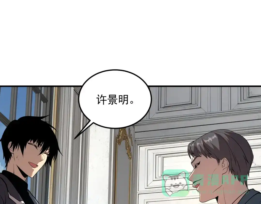 全球异能：开局觉醒紫霄神雷 - 第19话 大收获 - 第151张图