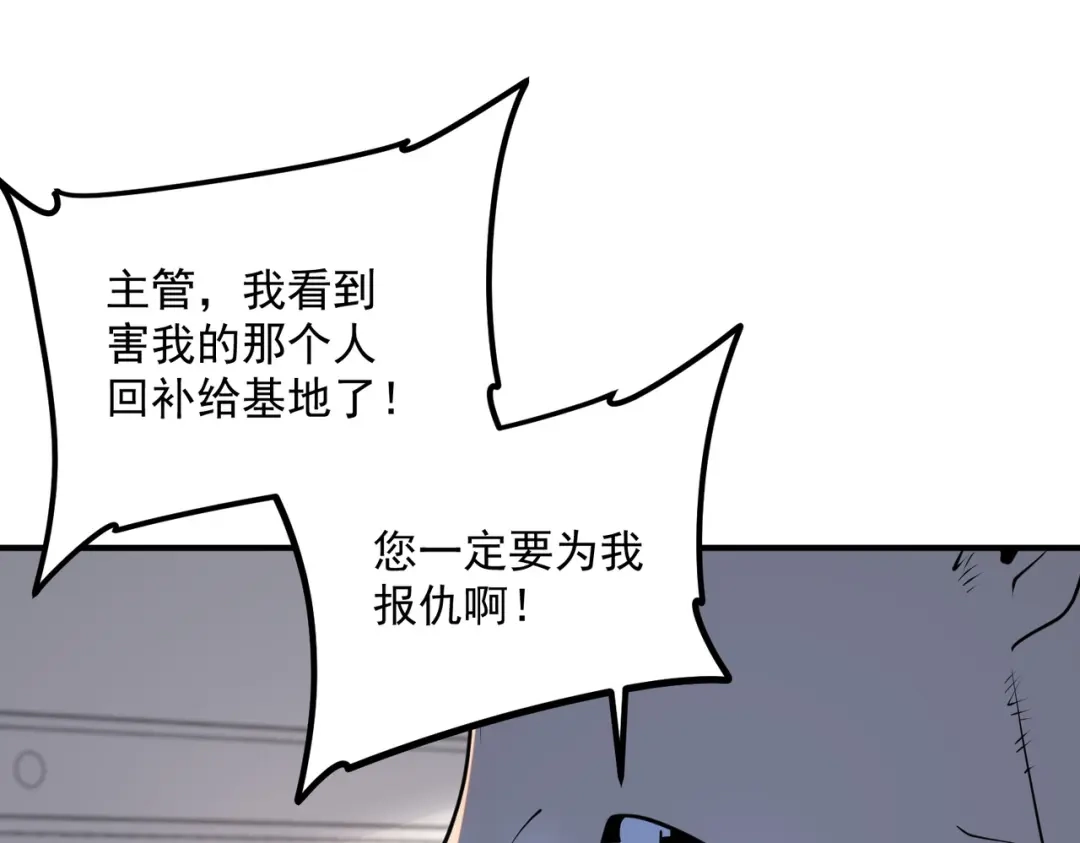 全球异能：开局觉醒紫霄神雷 - 第19话 大收获 - 第179张图