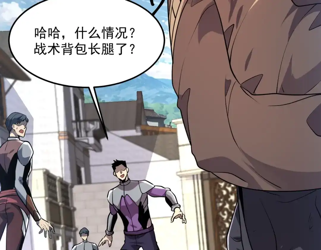 全球异能：开局觉醒紫霄神雷 - 第19话 大收获 - 第127张图