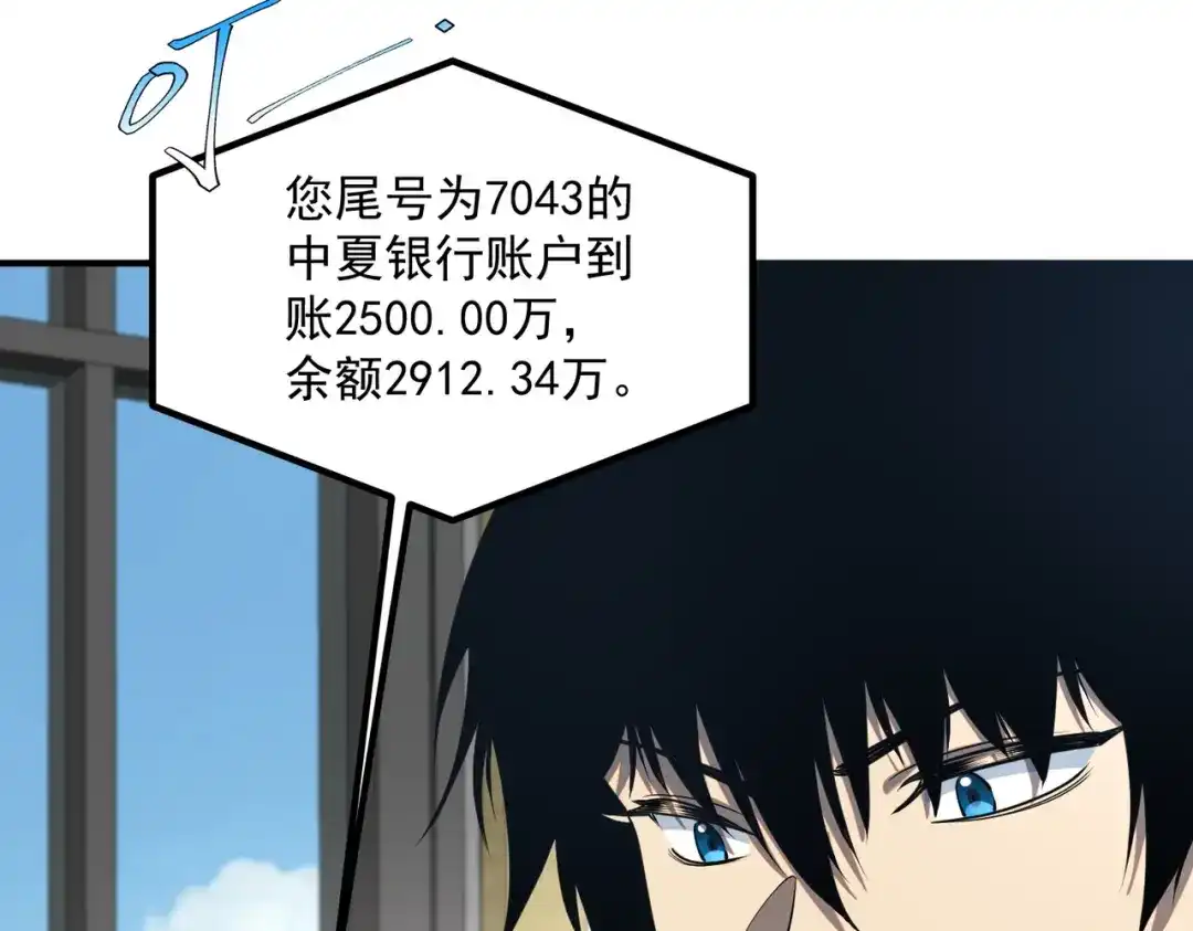 全球异能：开局觉醒紫霄神雷 - 第19话 大收获 - 第165张图