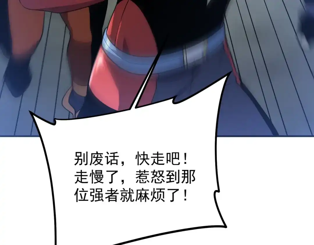 全球异能：开局觉醒紫霄神雷 - 第19话 大收获 - 第112张图