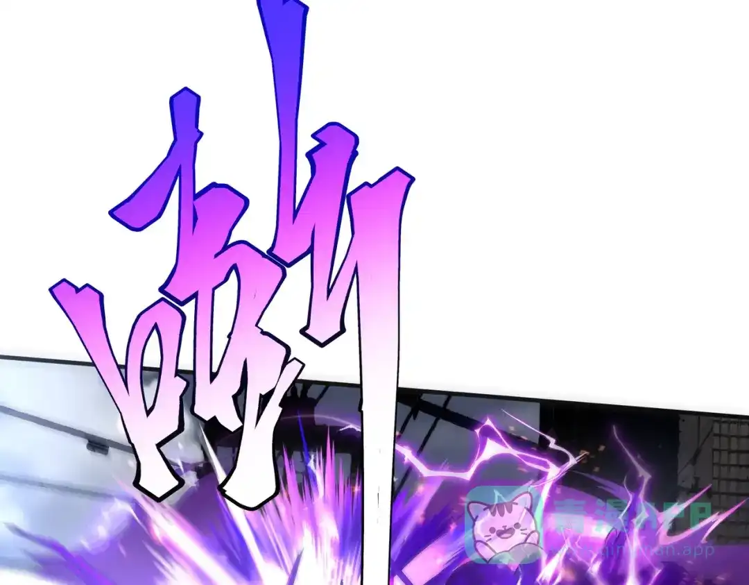 全球异能：开局觉醒紫霄神雷 - 第19话 大收获 - 第101张图