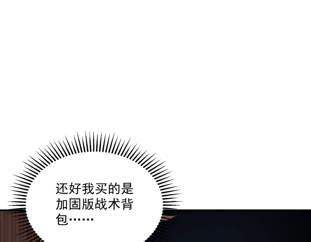 全球异能：开局觉醒紫霄神雷 - 第19话 大收获 - 第129张图