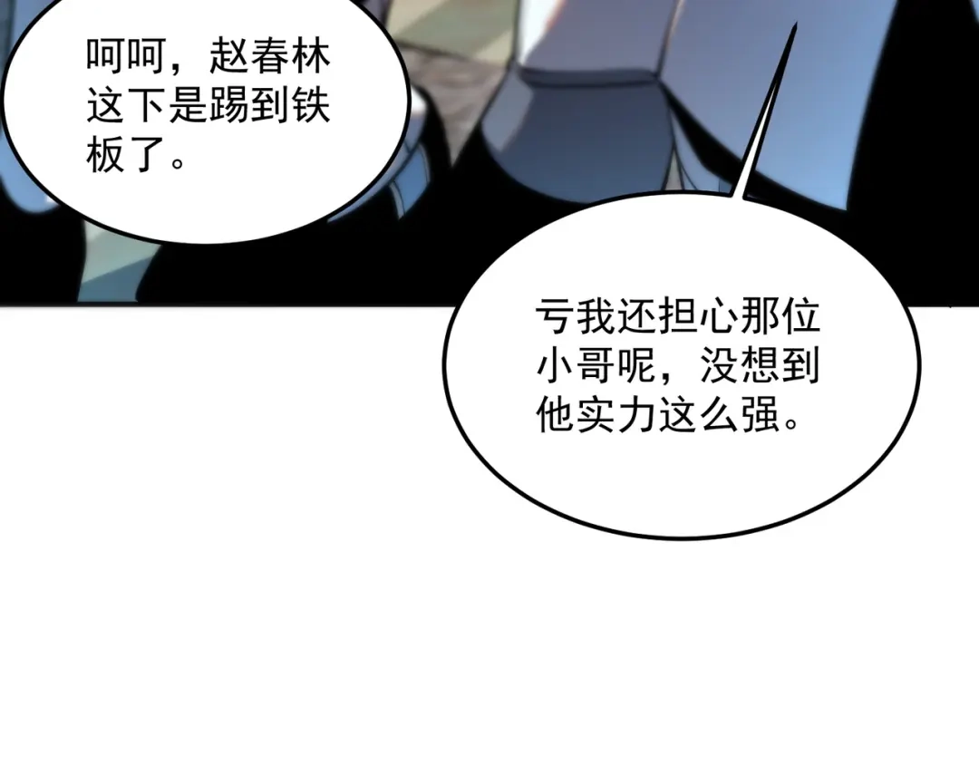 全球异能：开局觉醒紫霄神雷 - 第19话 大收获 - 第19张图