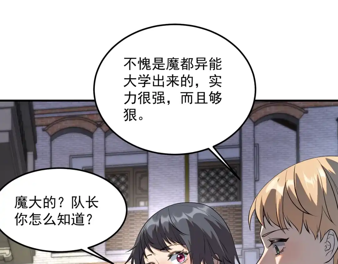 全球异能：开局觉醒紫霄神雷 - 第19话 大收获 - 第23张图