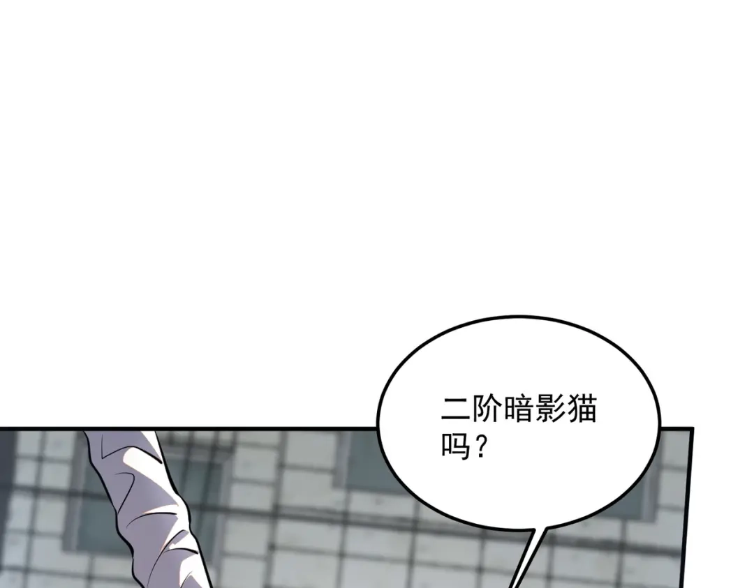 全球异能：开局觉醒紫霄神雷 - 第19话 大收获 - 第67张图