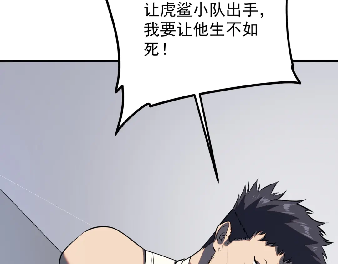 全球异能：开局觉醒紫霄神雷 - 第19话 大收获 - 第184张图