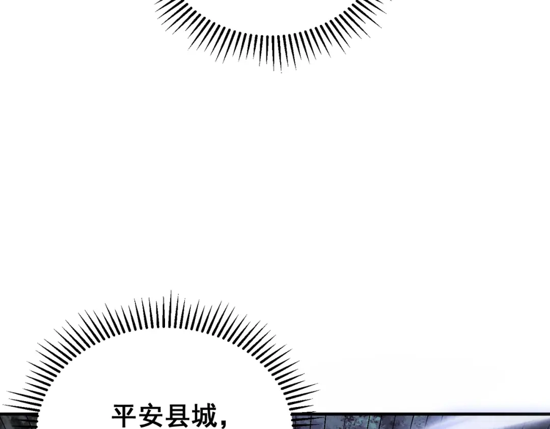 全球异能：开局觉醒紫霄神雷 - 第19话 大收获 - 第53张图