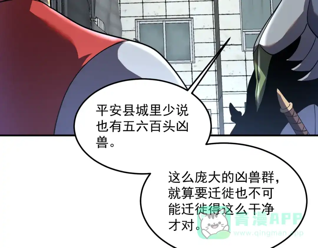 全球异能：开局觉醒紫霄神雷 - 第19话 大收获 - 第86张图