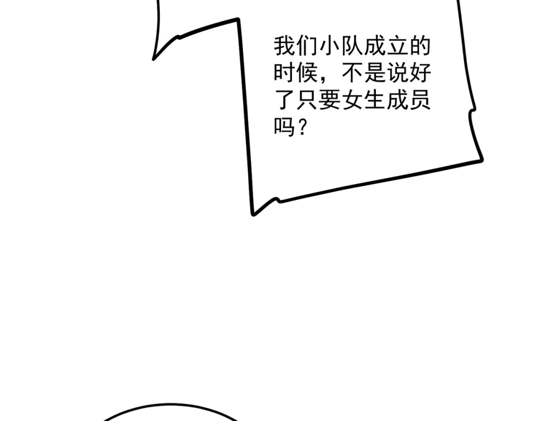 全球异能：开局觉醒紫霄神雷 - 第19话 大收获 - 第28张图