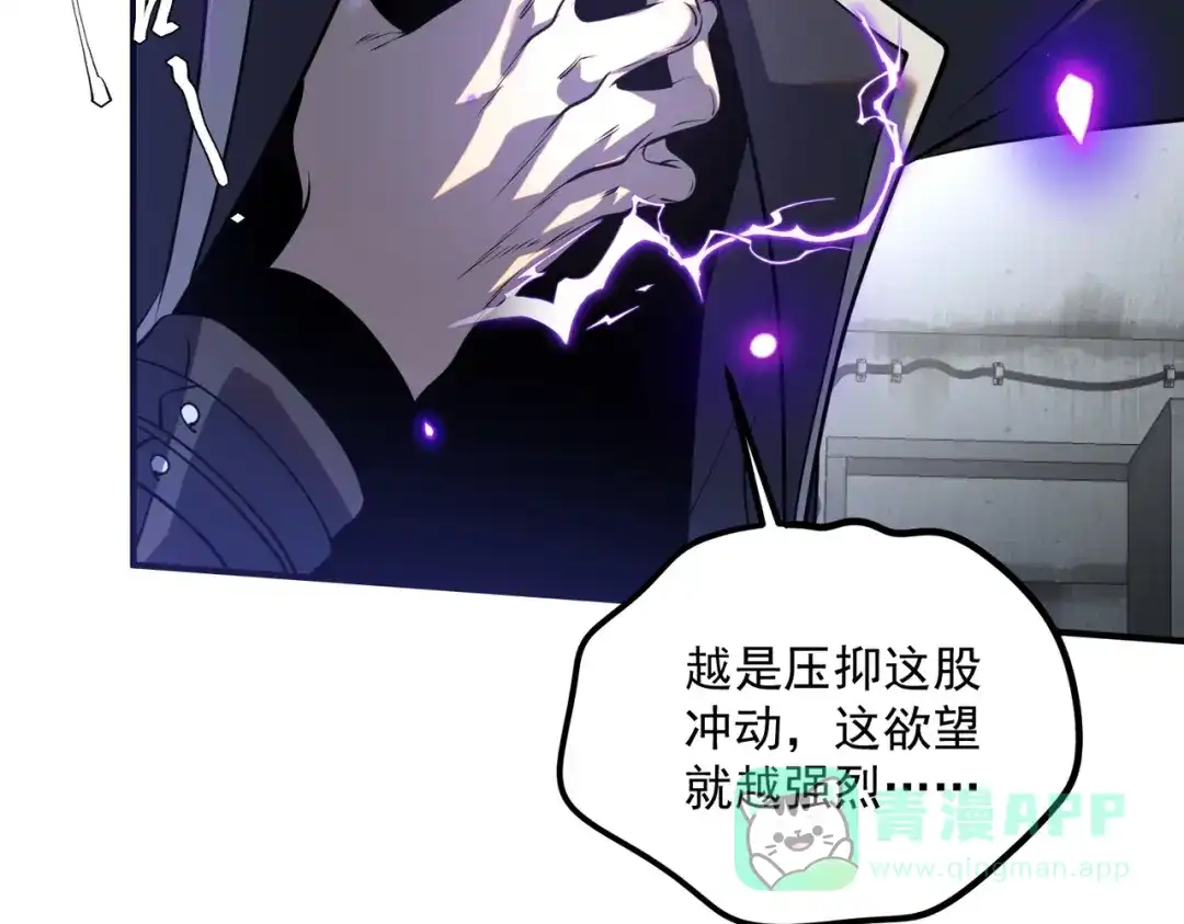 全球异能：开局觉醒紫霄神雷 - 第19话 大收获 - 第71张图