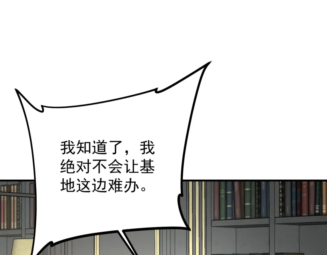 全球异能：开局觉醒紫霄神雷 - 第20话 惹不起 - 第124张图