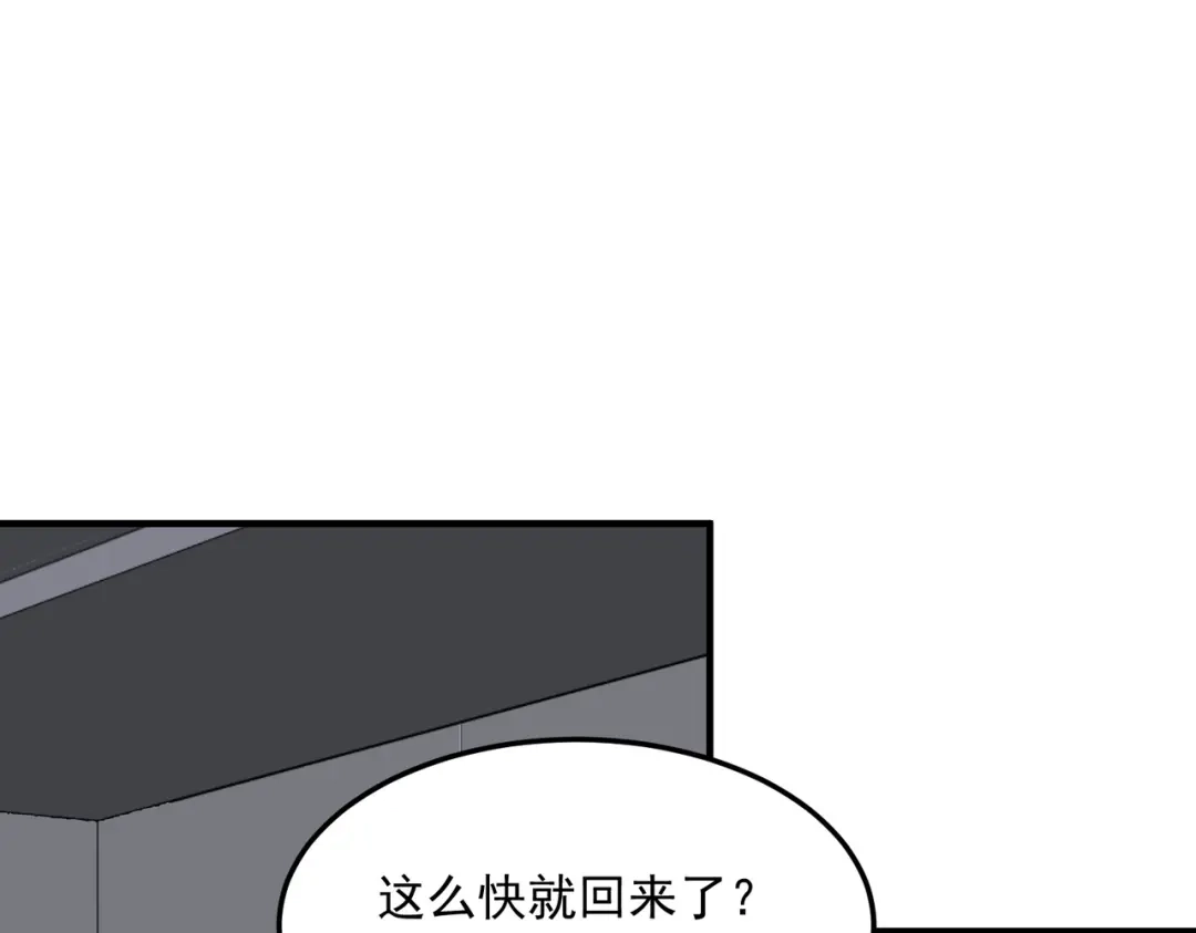 全球异能：开局觉醒紫霄神雷 - 第20话 惹不起 - 第90张图