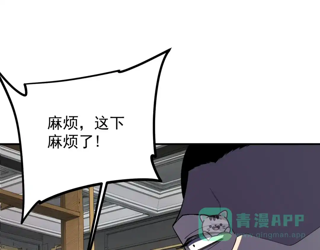 全球异能：开局觉醒紫霄神雷 - 第20话 惹不起 - 第121张图