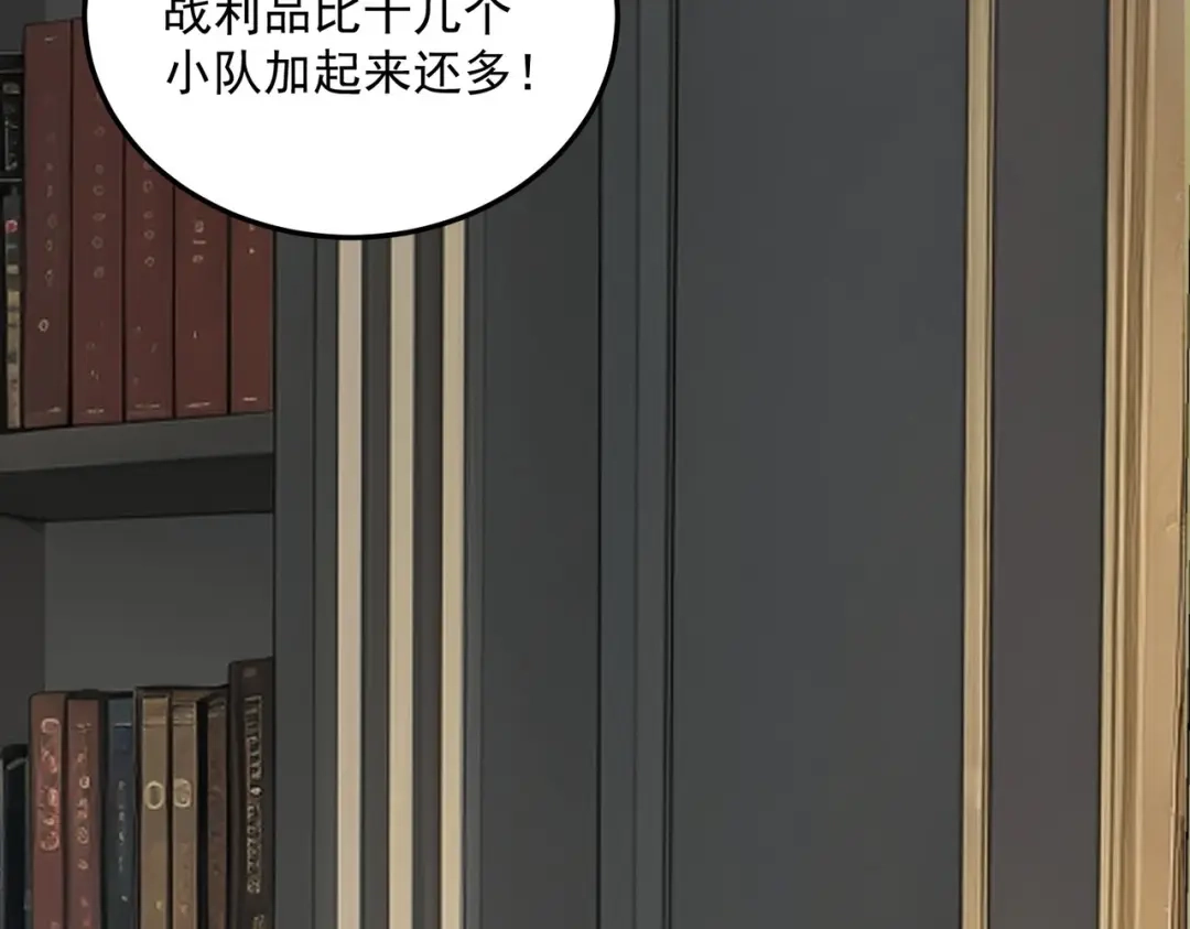 全球异能：开局觉醒紫霄神雷 - 第20话 惹不起 - 第7张图