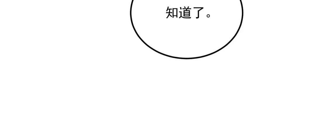 全球异能：开局觉醒紫霄神雷 - 第20话 惹不起 - 第39张图
