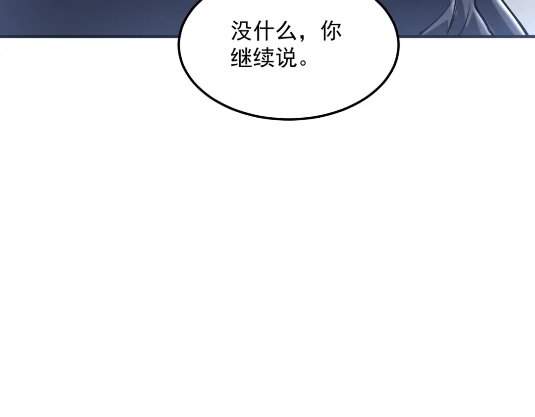 全球异能：开局觉醒紫霄神雷 - 第20话 惹不起 - 第45张图