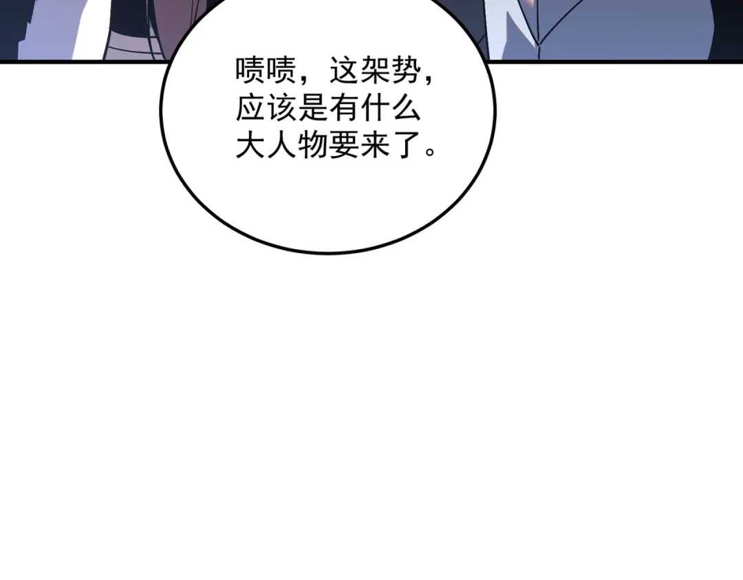 全球异能：开局觉醒紫霄神雷 - 第20话 惹不起 - 第160张图
