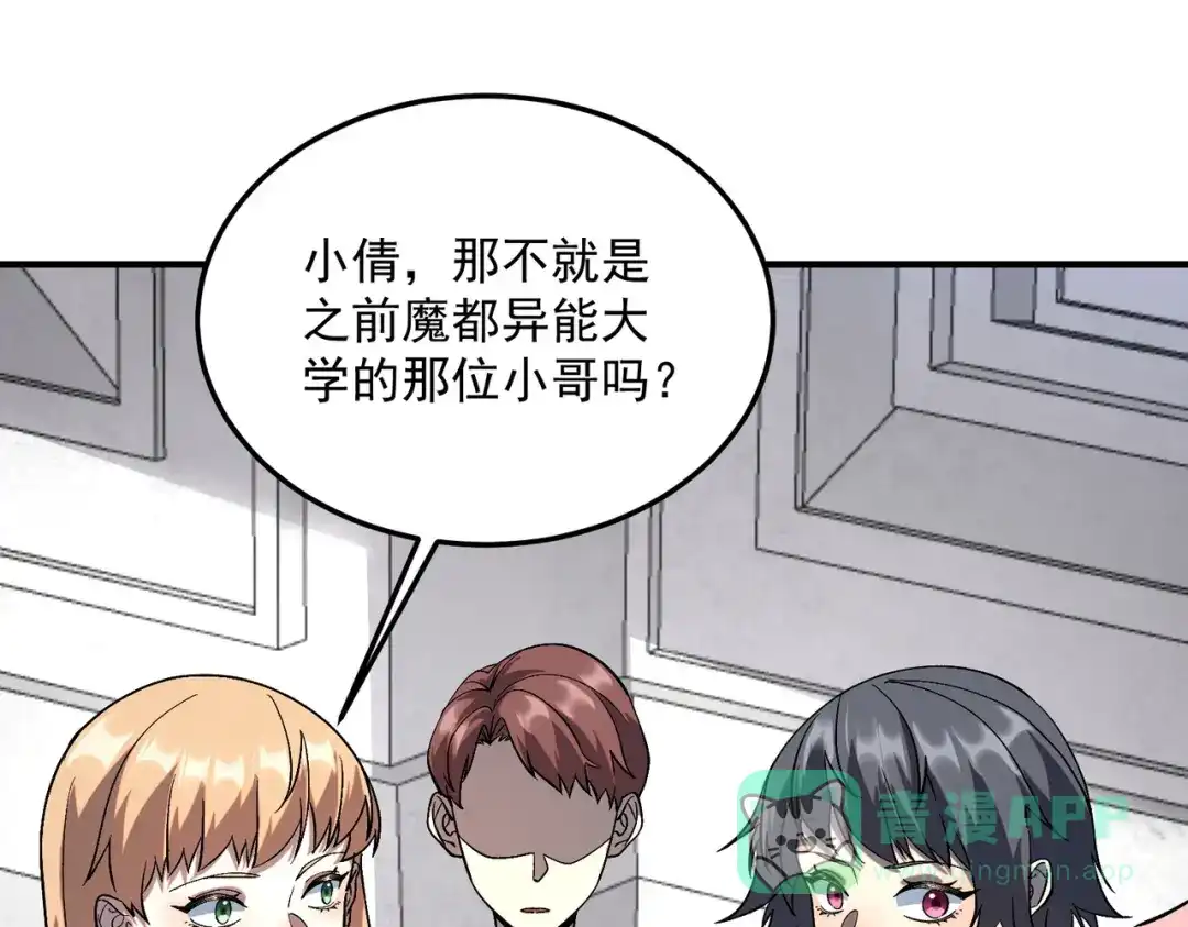 全球异能：开局觉醒紫霄神雷 - 第20话 惹不起 - 第161张图