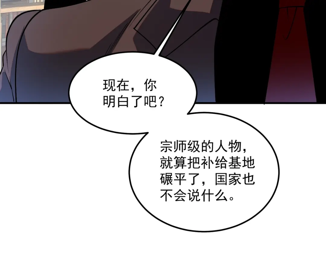全球异能：开局觉醒紫霄神雷 - 第20话 惹不起 - 第123张图
