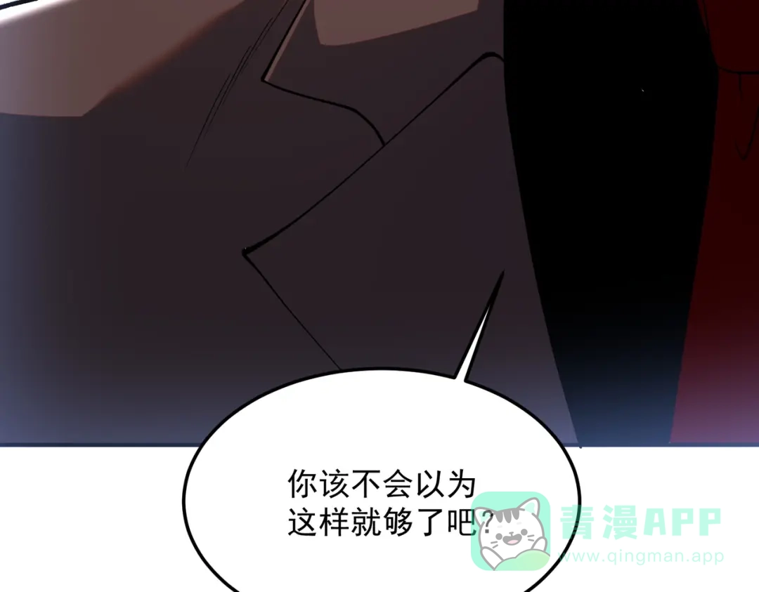 全球异能：开局觉醒紫霄神雷 - 第20话 惹不起 - 第141张图