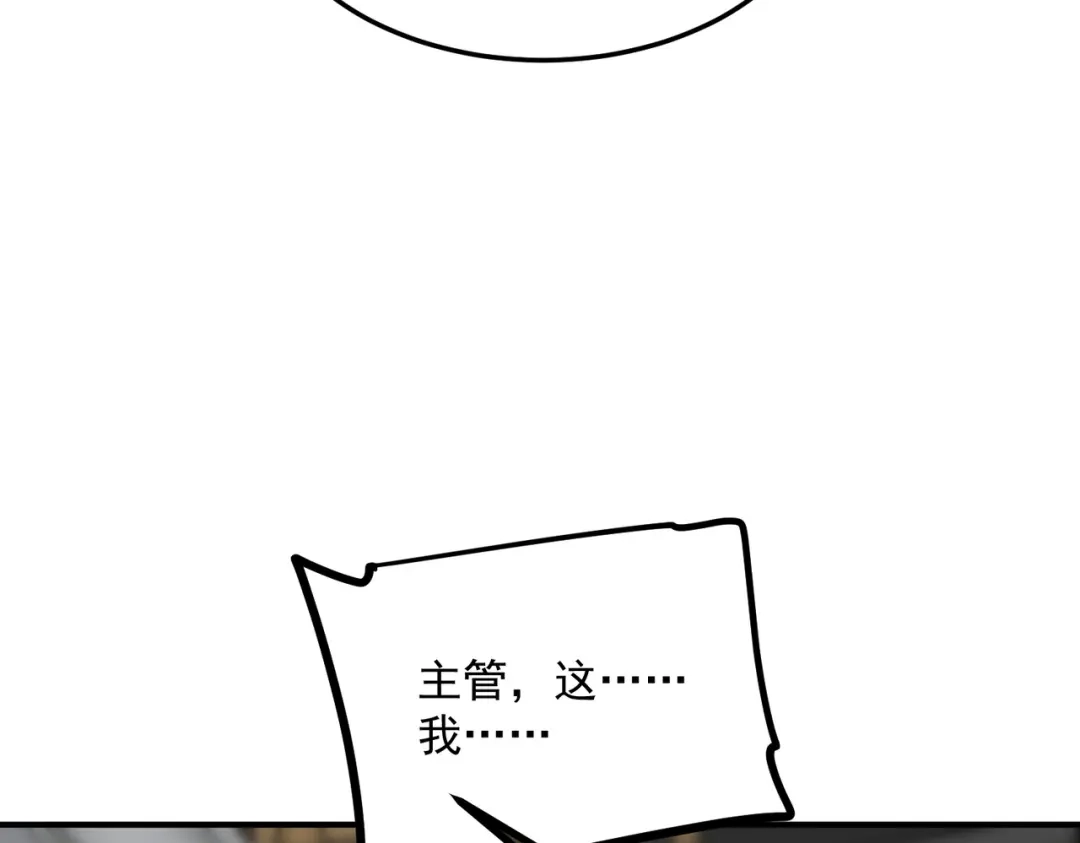 全球异能：开局觉醒紫霄神雷 - 第20话 惹不起 - 第142张图