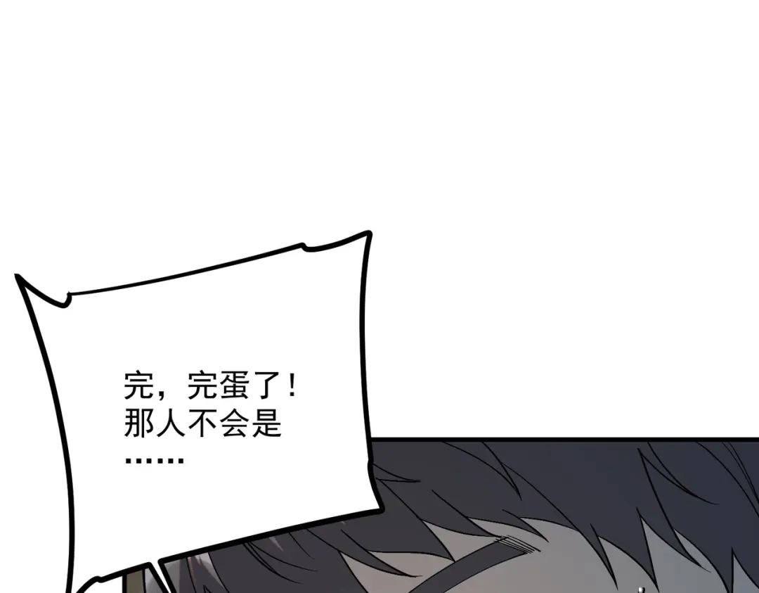 全球异能：开局觉醒紫霄神雷 - 第20话 惹不起 - 第102张图