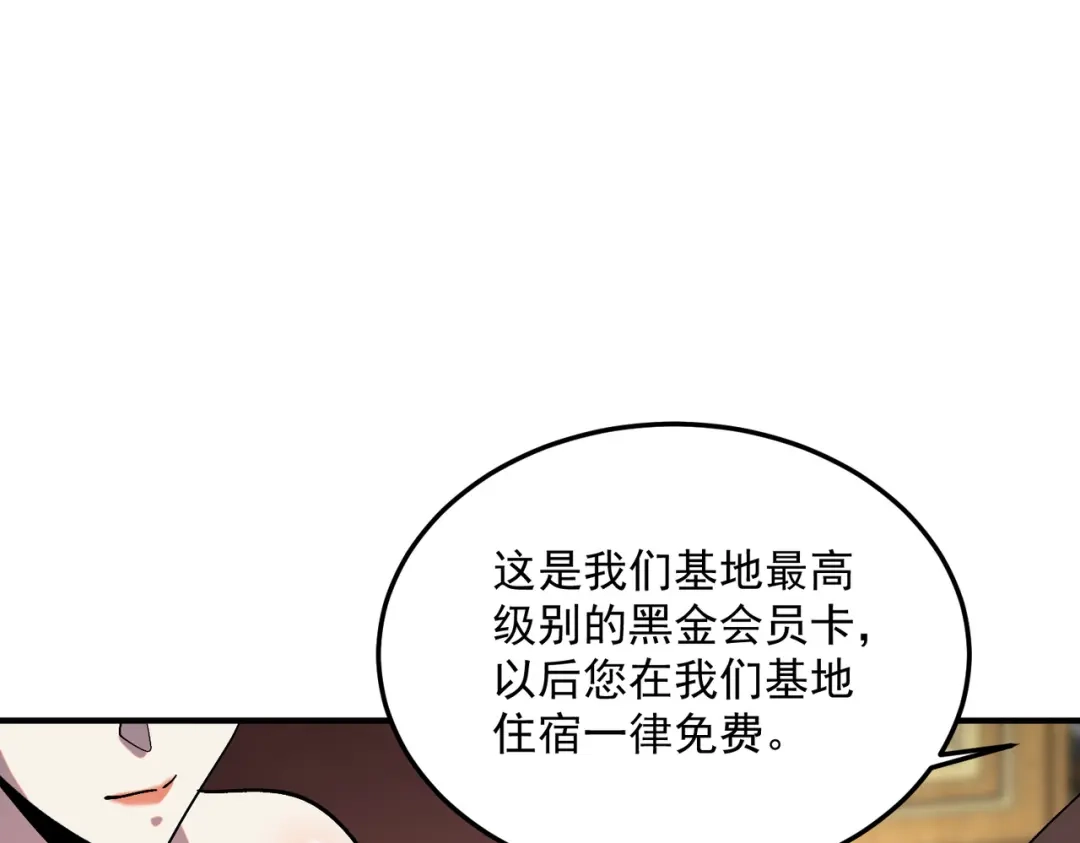 全球异能：开局觉醒紫霄神雷 - 第20话 惹不起 - 第177张图