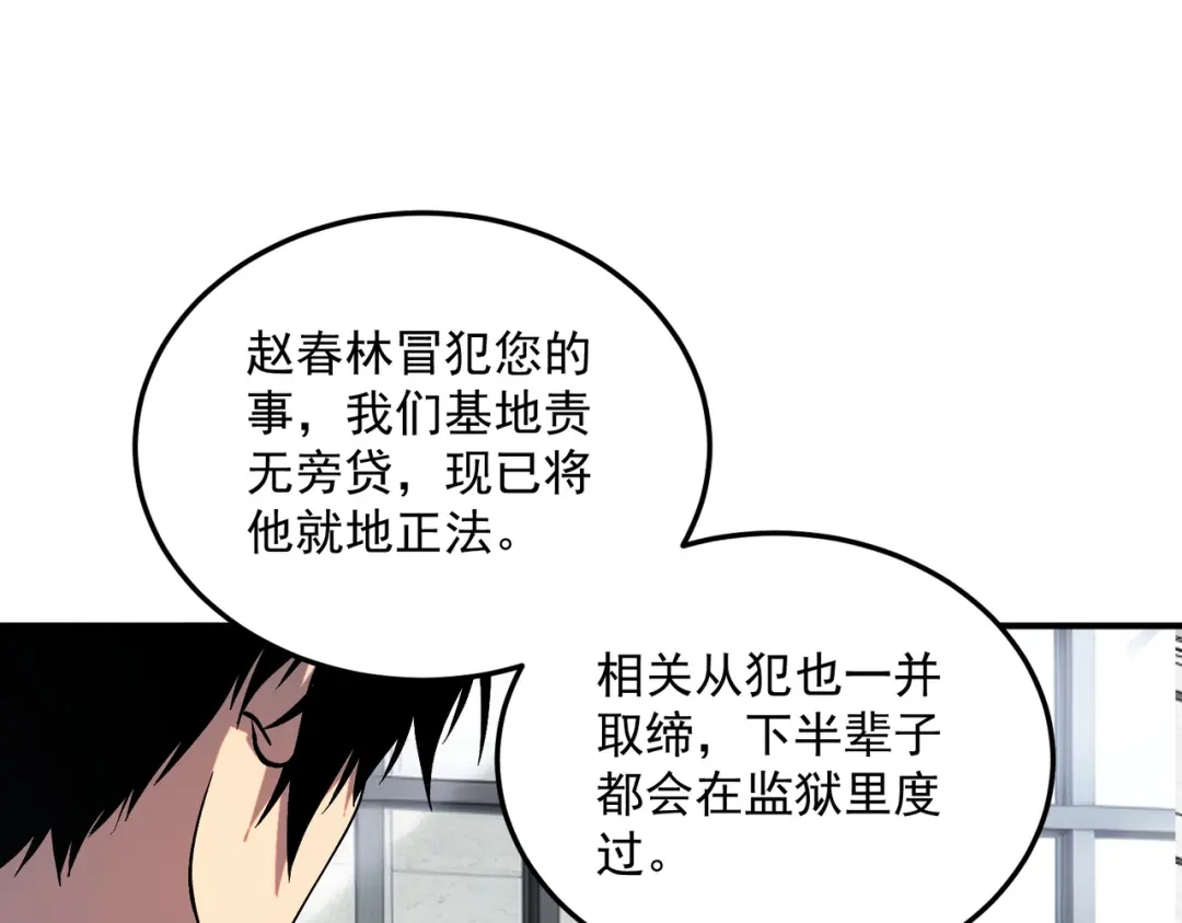 全球异能：开局觉醒紫霄神雷 - 第20话 惹不起 - 第172张图