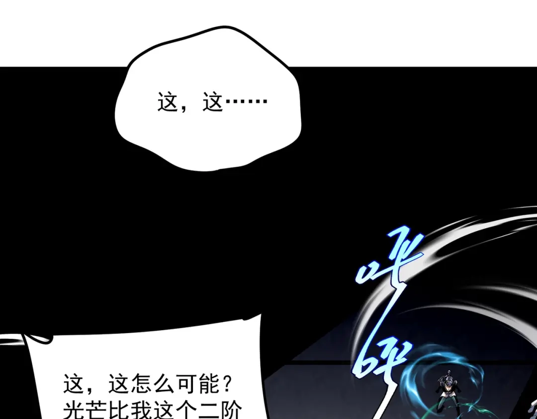 全球异能：开局觉醒紫霄神雷 - 第20话 惹不起 - 第58张图