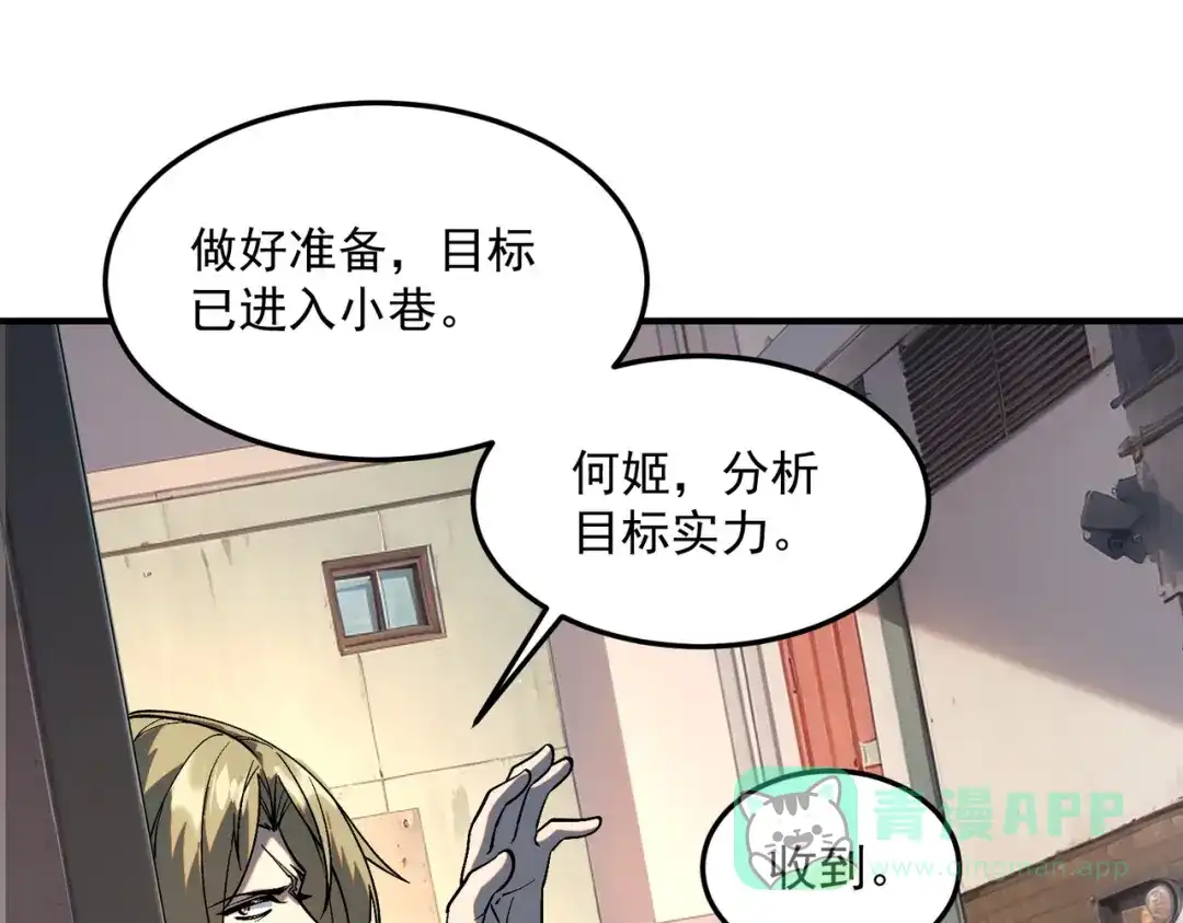 全球异能：开局觉醒紫霄神雷 - 第20话 惹不起 - 第46张图