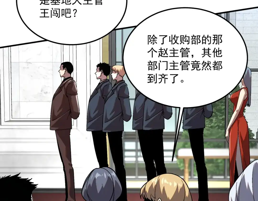 全球异能：开局觉醒紫霄神雷 - 第20话 惹不起 - 第158张图
