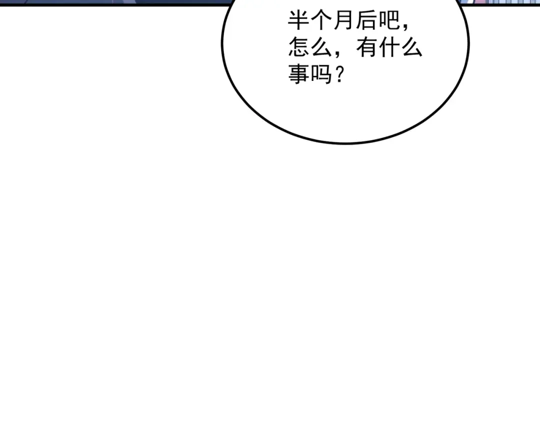 全球异能：开局觉醒紫霄神雷 - 第20话 惹不起 - 第32张图