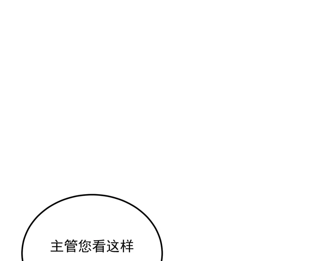 全球异能：开局觉醒紫霄神雷 - 第20话 惹不起 - 第139张图