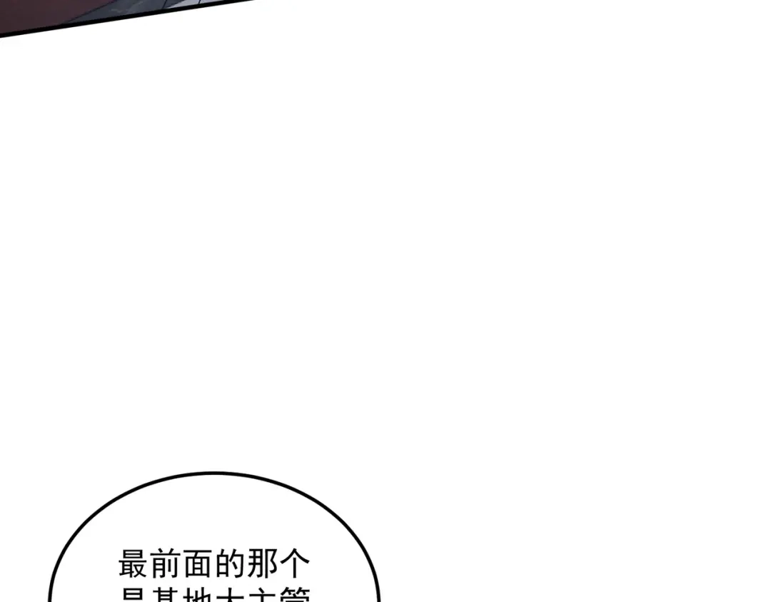 全球异能：开局觉醒紫霄神雷 - 第20话 惹不起 - 第157张图