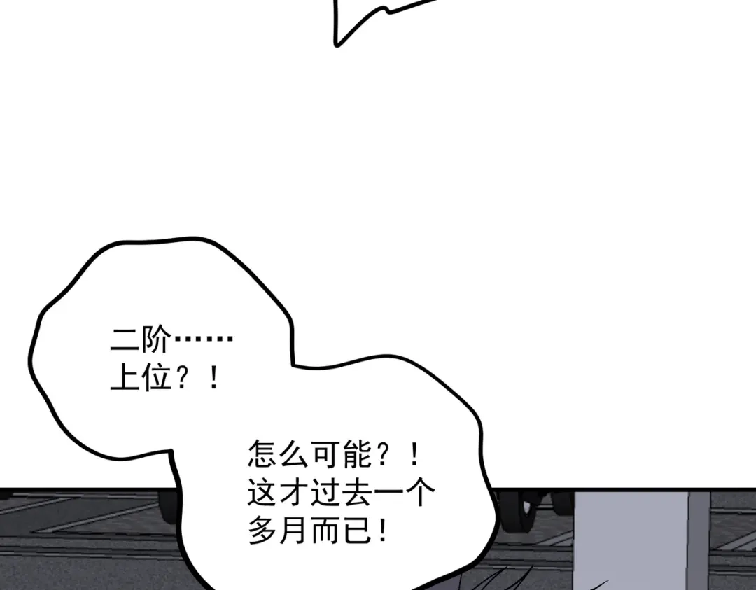 全球异能：开局觉醒紫霄神雷 - 第20话 惹不起 - 第83张图