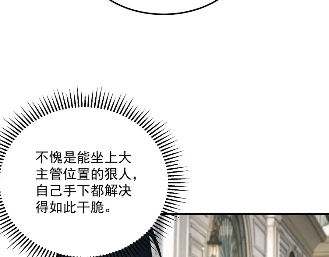 全球异能：开局觉醒紫霄神雷 - 第20话 惹不起 - 第175张图