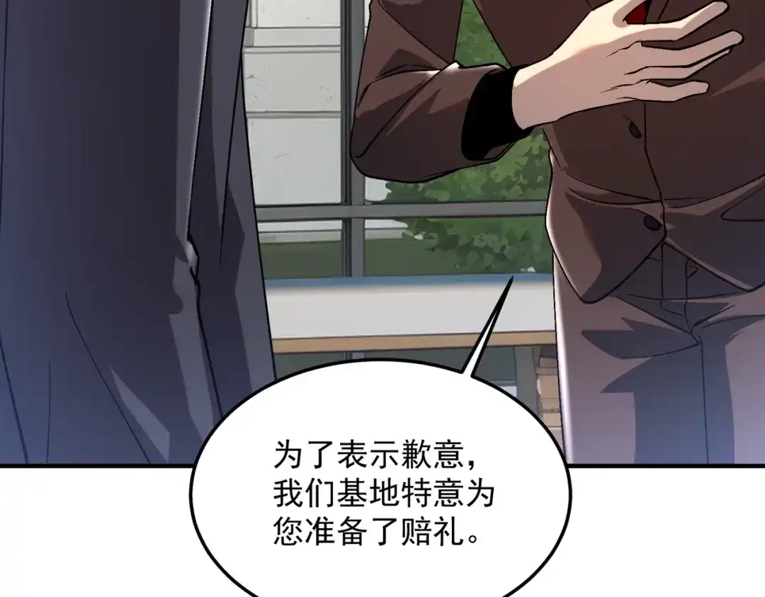 全球异能：开局觉醒紫霄神雷 - 第20话 惹不起 - 第174张图