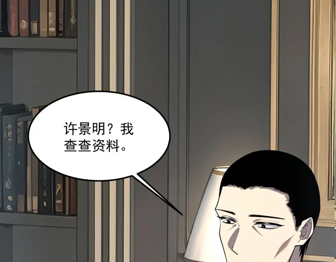全球异能：开局觉醒紫霄神雷 - 第20话 惹不起 - 第8张图