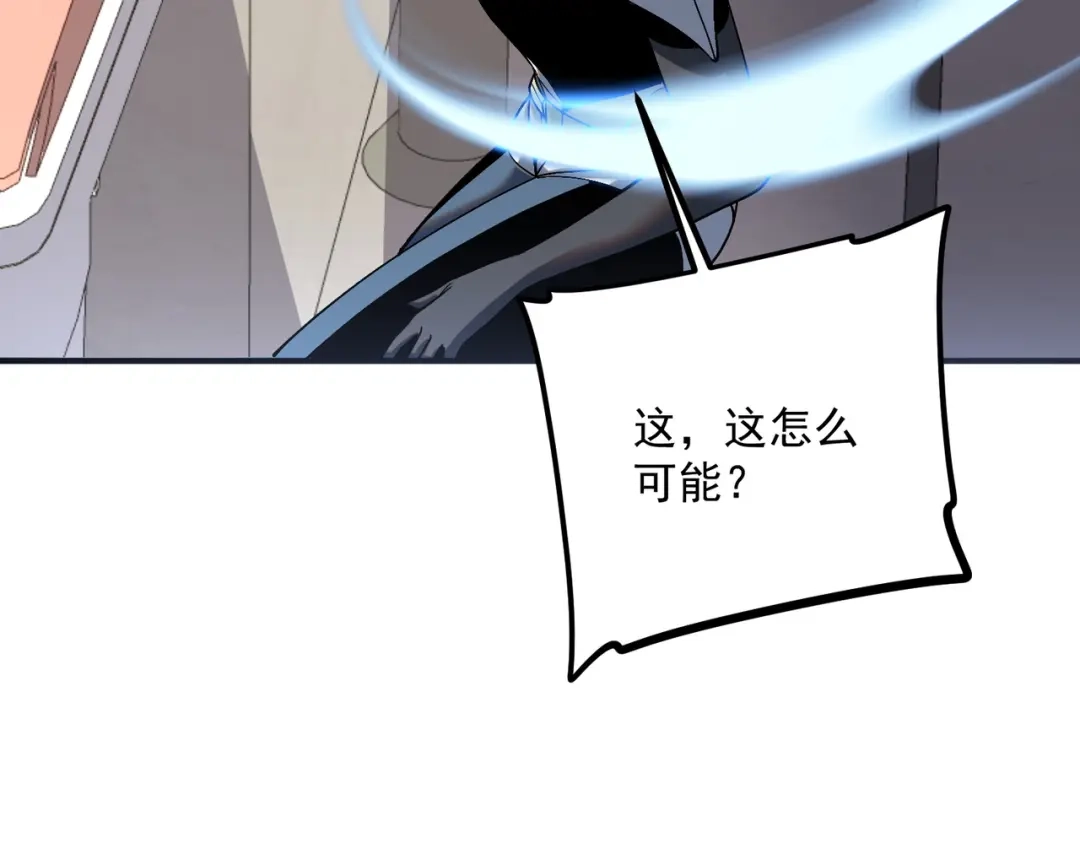 全球异能：开局觉醒紫霄神雷 - 第20话 惹不起 - 第52张图