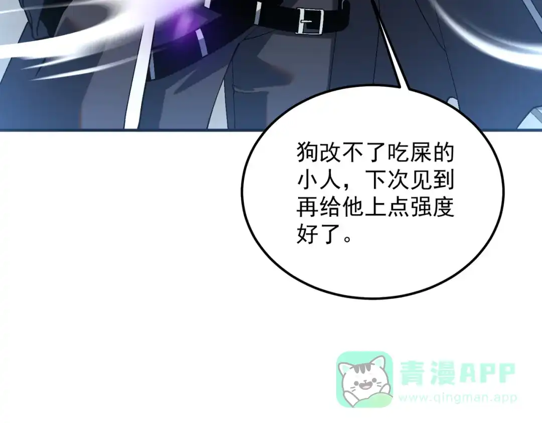 全球异能：开局觉醒紫霄神雷 - 第20话 惹不起 - 第71张图