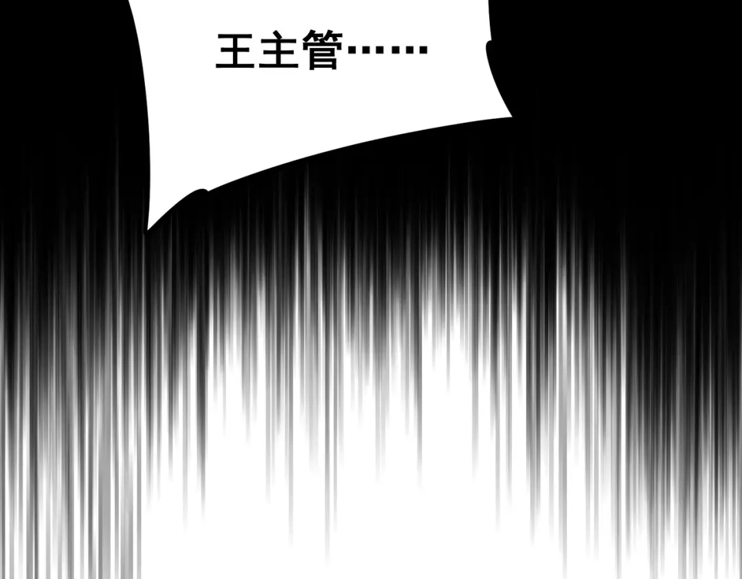 全球异能：开局觉醒紫霄神雷 - 第20话 惹不起 - 第150张图