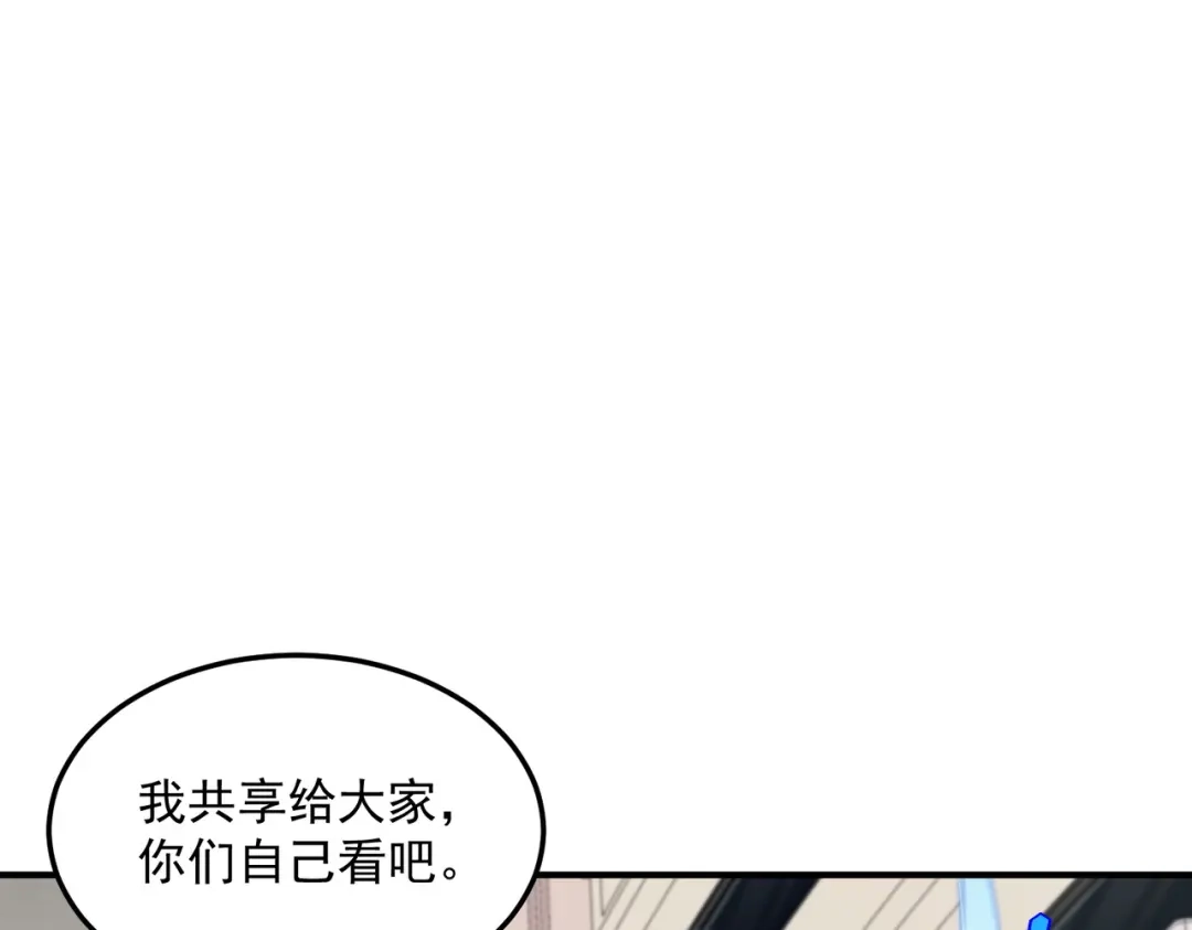 全球异能：开局觉醒紫霄神雷 - 第20话 惹不起 - 第55张图