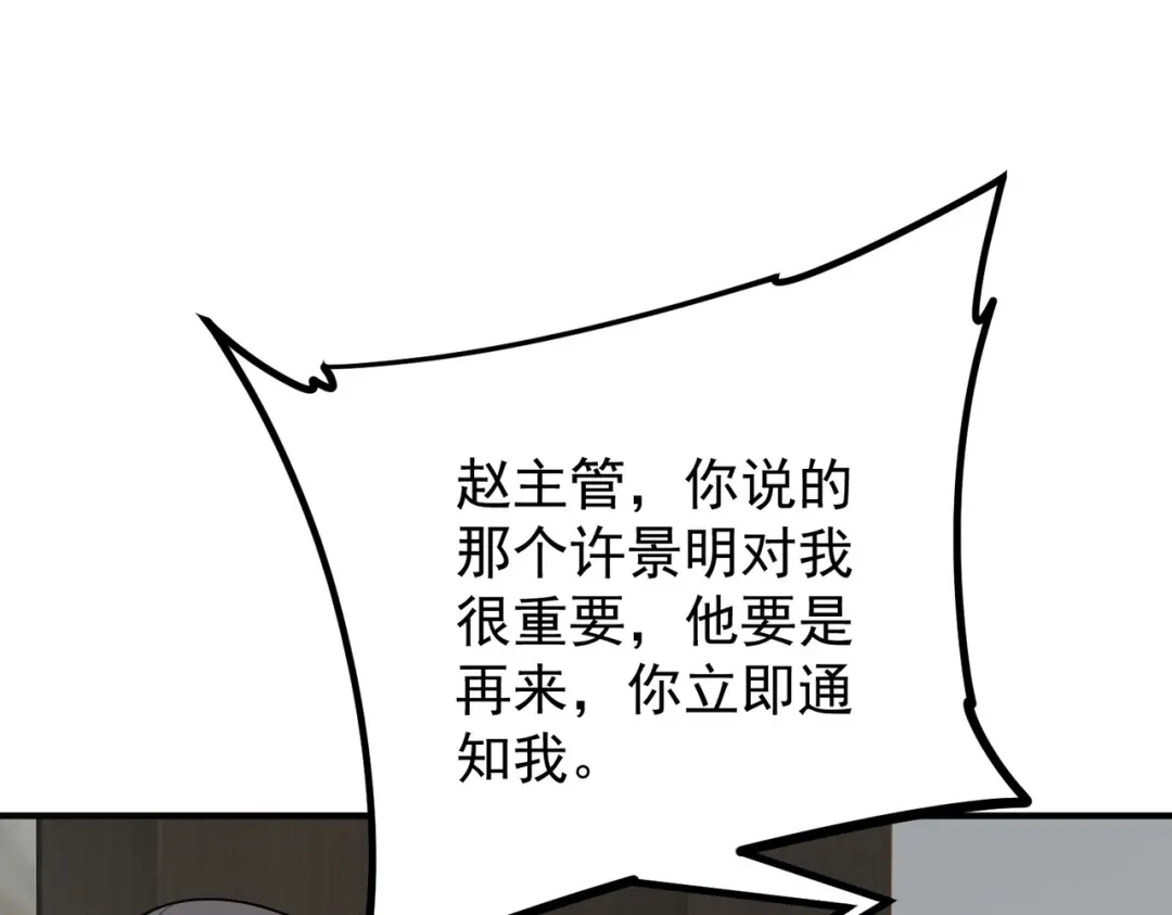 全球异能：开局觉醒紫霄神雷 - 第20话 惹不起 - 第13张图