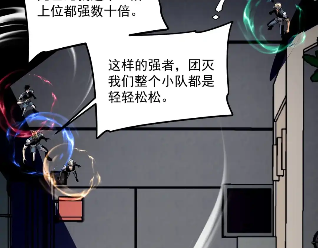 全球异能：开局觉醒紫霄神雷 - 第20话 惹不起 - 第59张图