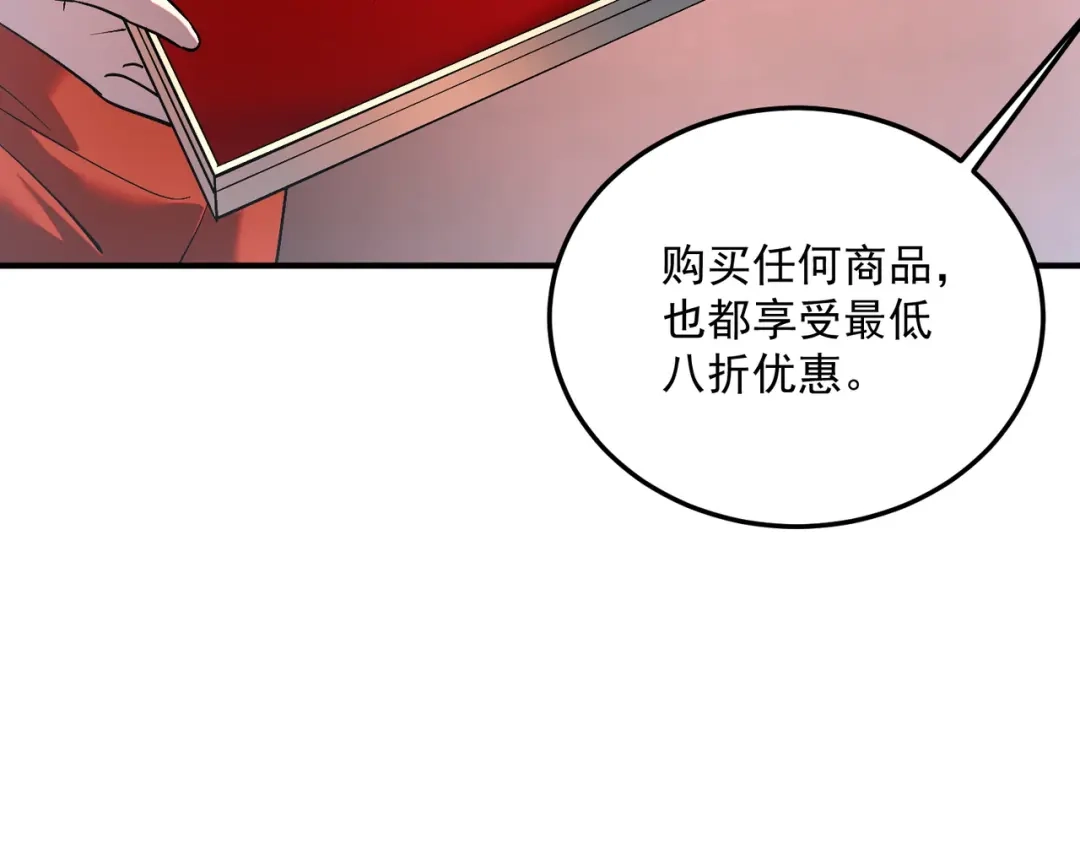 全球异能：开局觉醒紫霄神雷 - 第20话 惹不起 - 第179张图