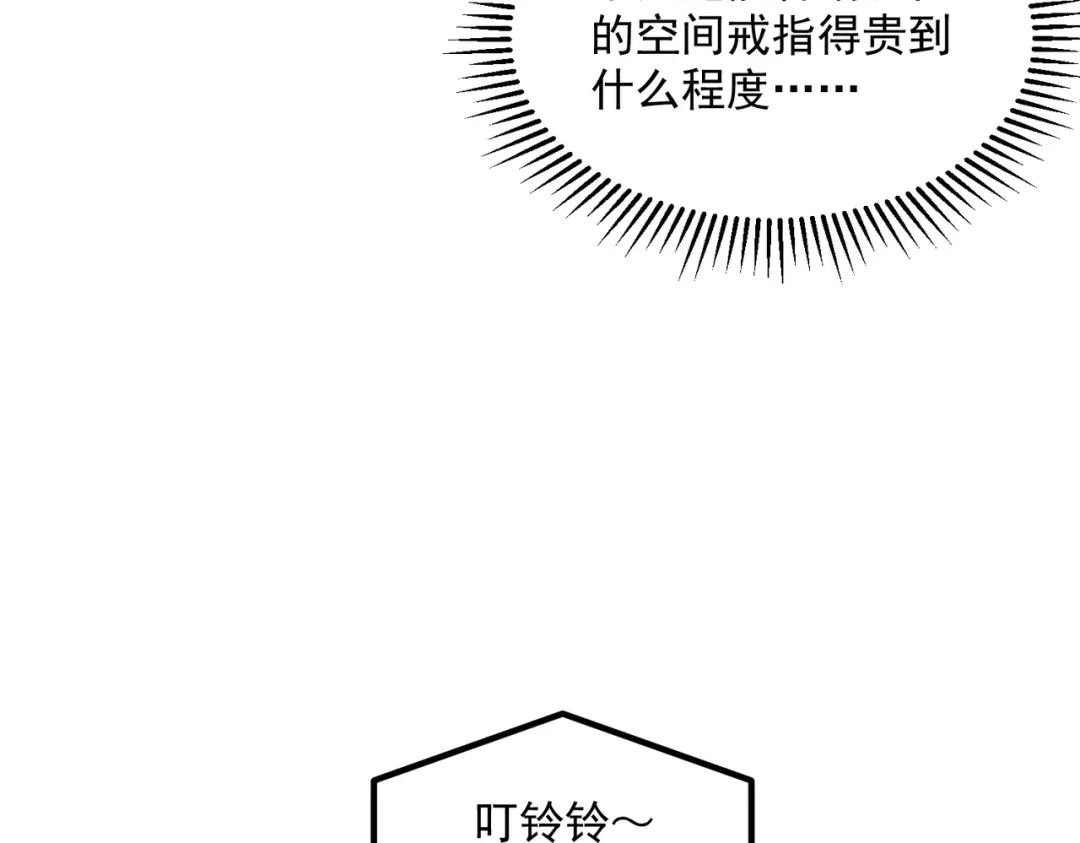 全球异能：开局觉醒紫霄神雷 - 第20话 惹不起 - 第27张图