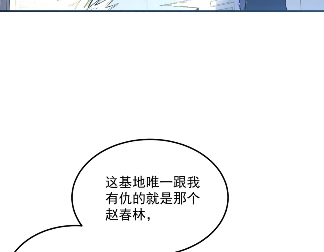 全球异能：开局觉醒紫霄神雷 - 第20话 惹不起 - 第68张图