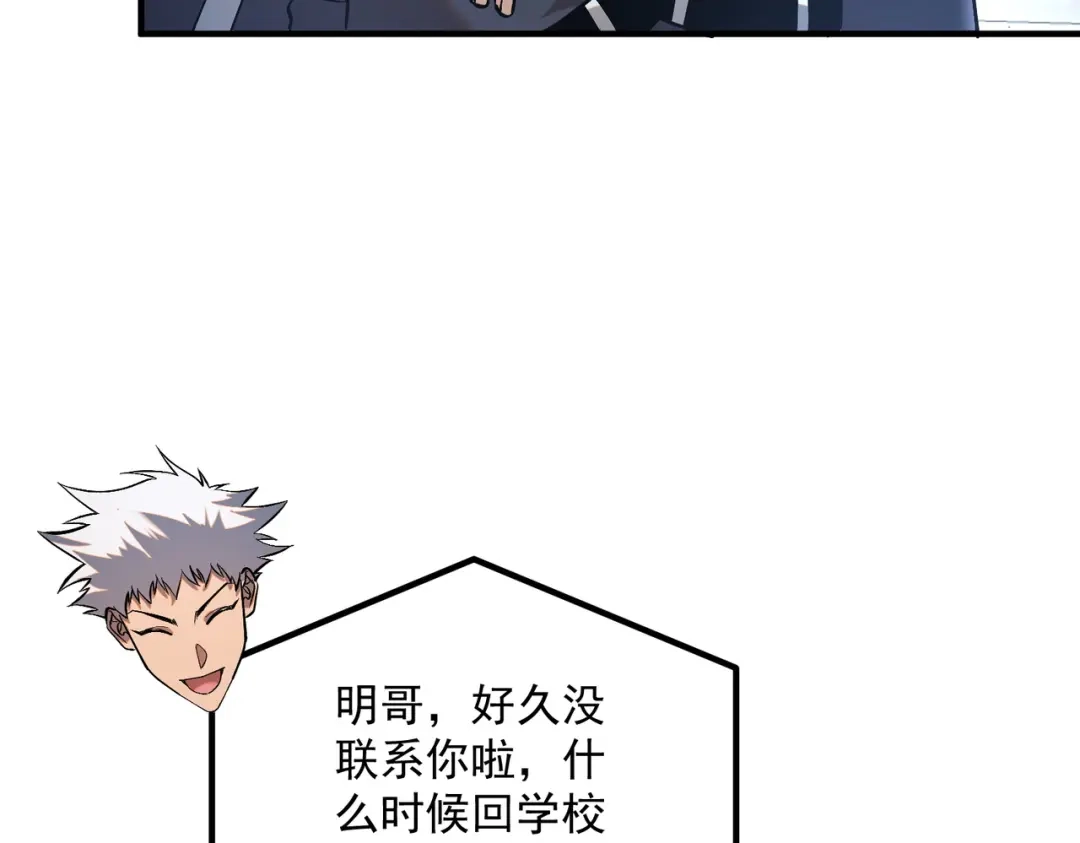 全球异能：开局觉醒紫霄神雷 - 第20话 惹不起 - 第29张图