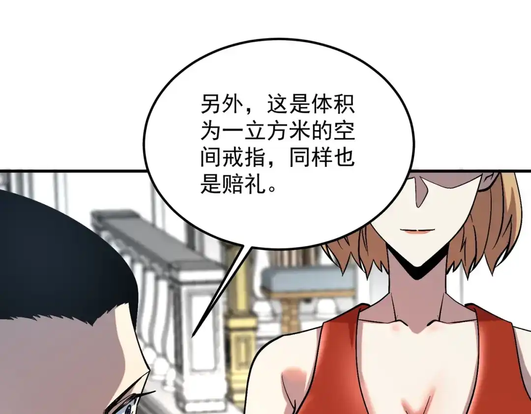 全球异能：开局觉醒紫霄神雷 - 第20话 惹不起 - 第180张图